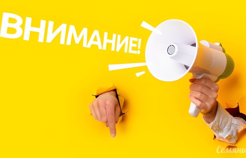 Осторожно, мошенники!!!
